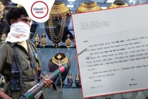 MaoistThreatInKolkata